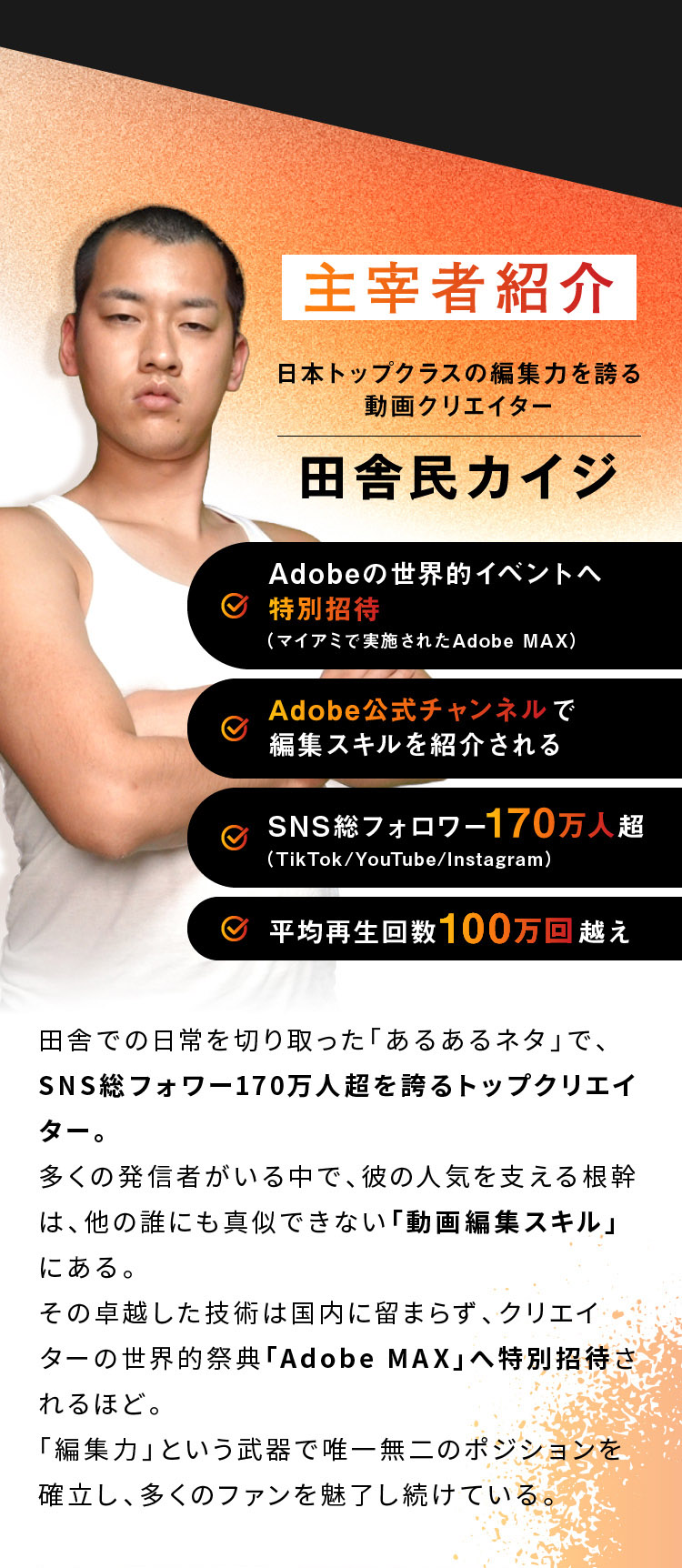 カイジ編集局とは 外部から人材を探し続けても、納得のいく人にはなかなか出会えない。